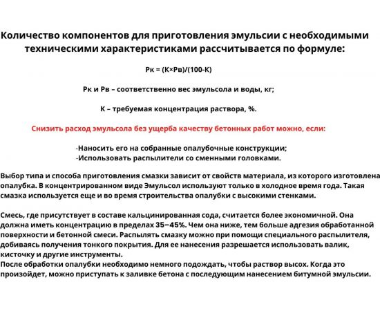 Эмульсол Промышленник ЭКС (бочка; 200 л; до -10) ЭМЛ200 – изображение 2