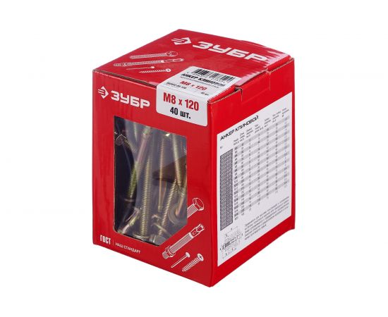 Клиновой анкер Зубр М8 x 120 мм, 40 шт, желтопассивированный 302032-08-120 – изображение 2
