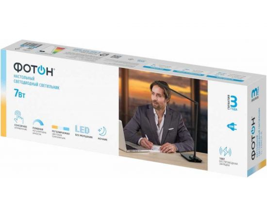 Настольный светодиодный сетевой светильник ФОТОН TL-7DRCH-B (7 W) черный (USB, Qi зарядка) 24652 – изображение 2