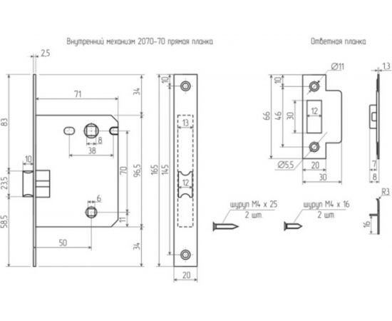 Внутренний механизм с прямой планкой НОРА-М 2070-70мм AB ст.бронза 14480 – изображение 2