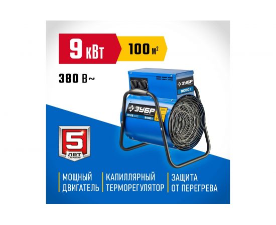 Электрическая тепловая пушка ЗУБР Профессионал 9 кВт ТП-П9 – изображение 2