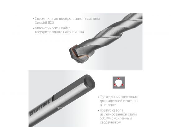 Сверло специальное по твёрдым материалам KRAFTOOL Hard 6x100 мм 29177-100-6 – изображение 3