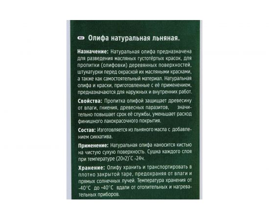 Льняная натуральная олифа Farbitex ПРОФИ WOOD 1 л 4300010323 – изображение 3