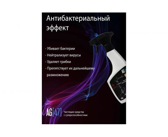 Чистящее средство для ухода за кальяном AG47 SmokeCleaner Premium AG47SMO-500-7791 – изображение 3