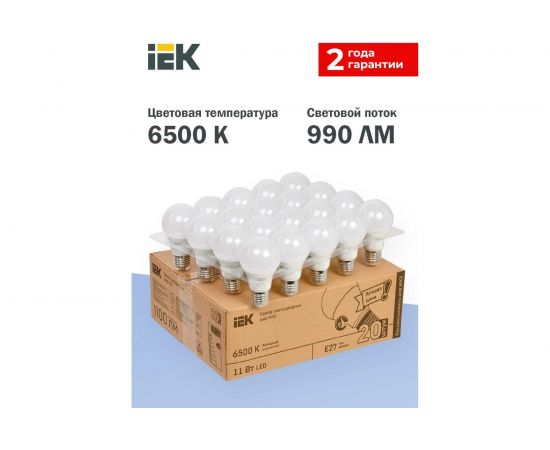 Лампа IEK LED A60 шар 11Вт 230В 6500К E27 20шт/жкхпак LLE-A60-11-230-65-E27-20 – изображение 3