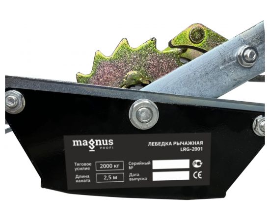 Лебедка рычажная гаражная Magnus Profi LRG-2001 2 т, 2.5 м, одинарный храповый механизм SZ059334 – изображение 3