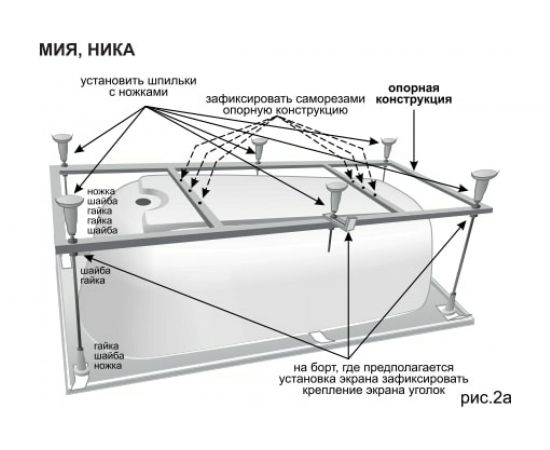 Сборный каркас AQUATEK к ванне Мия 120, 00000066294 – изображение 3