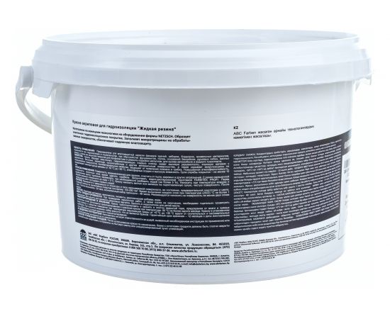 Акриловая краска для гидроизоляции FARBITEX Жидкая резина (белый; 2.5 кг) 4300008705 – изображение 3