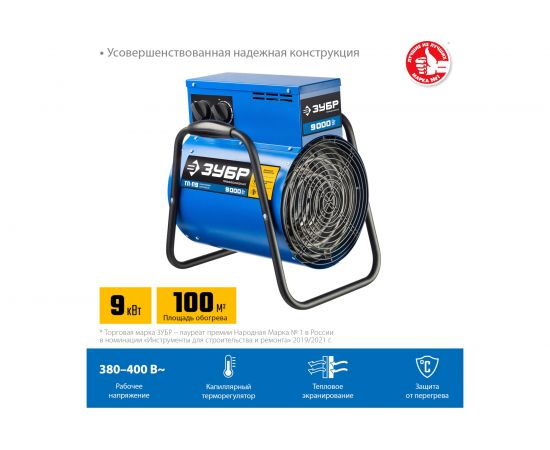 Электрическая тепловая пушка ЗУБР Профессионал 9 кВт ТП-П9 – изображение 3