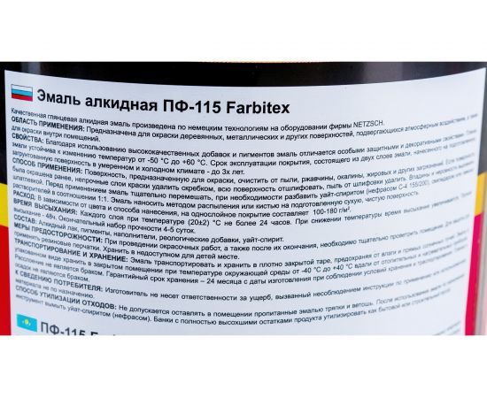 Алкидная эмаль FARBITEX ПФ-115 (светло-серый; 0.4 кг) 4300009077 – изображение 3
