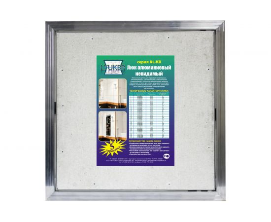 Люк под плитку размер дверцы 55/55 ЛЮКЕР АЛ-КР 60/60 – изображение 4