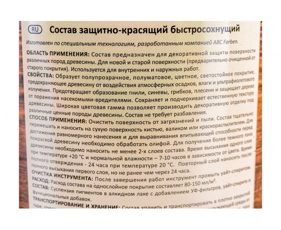 Защитно-красящий состав для древесины FARBITEX (быстросохнущий; орех; 0.75 л) 4300008471 – изображение 4
