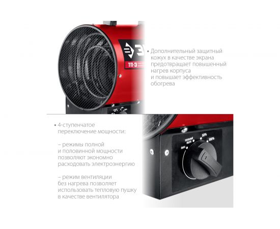 Электрическая тепловая пушка ЗУБР 3.2 кВт ТП-3 – изображение 4