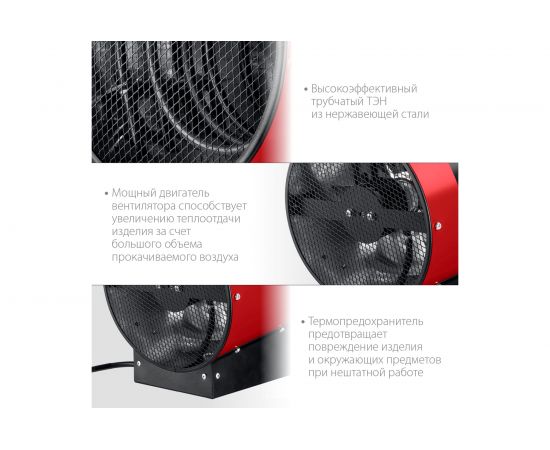 Электрическая тепловая пушка ЗУБР 2.2 кВт ТП-2 – изображение 5