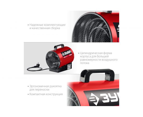 Электрическая тепловая пушка ЗУБР 3.2 кВт ТП-3 – изображение 6