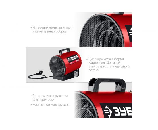 Электрическая тепловая пушка ЗУБР 2.2 кВт ТП-2 – изображение 6