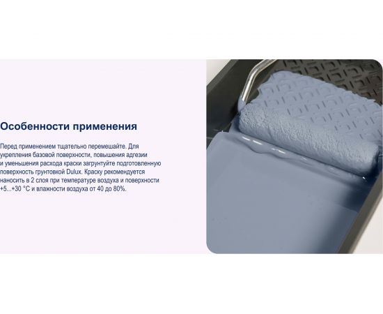 Краска для потолка и стен DULUX BINDO EXPERT, глубокоматовая, белая, база BW 1л 5322518 – изображение 7