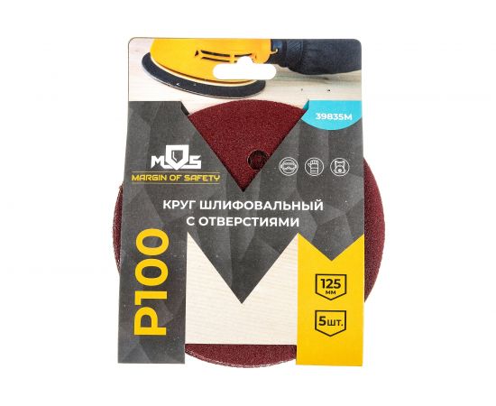 Круг шлифовальный (5 шт; 125 мм; P100; 8 отв.) MOS 39835М 