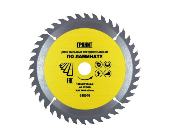 Диск пильный твердосплавный ПО ЛАМИНАТУ (180х20/16 мм; 40Z; 2.2 мм) ГРАНИТ 618040 