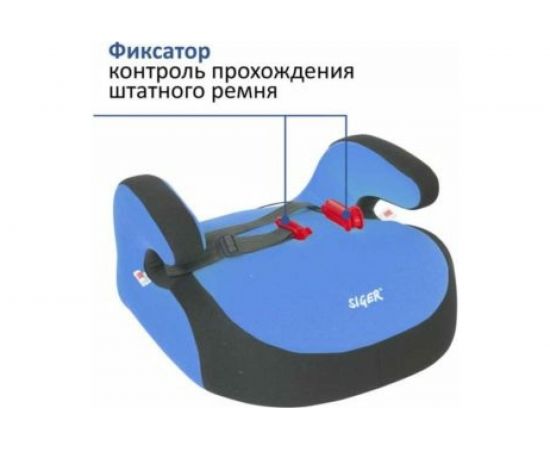 Удерживающее устройство для детей SIGER Бустер синий, гр. III, 22-36 кг, 6-12 лет KRES0015 – изображение 2