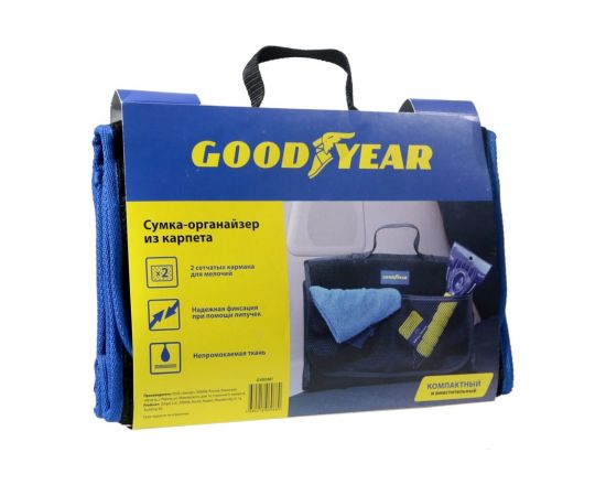 Сумка-органайзер из карпета в багажник Goodyear GY001007 – изображение 2