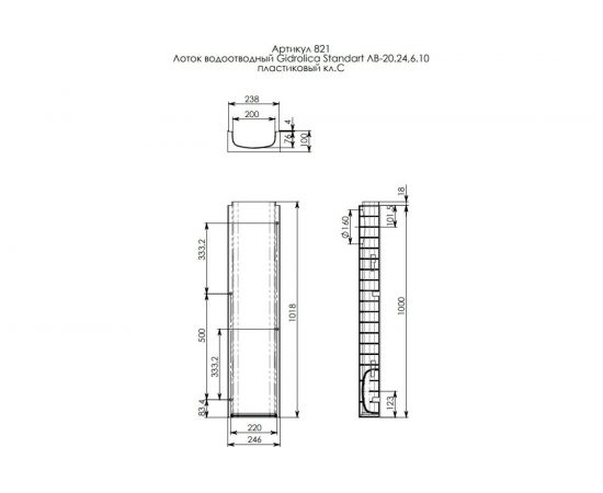 Водоотводный лоток Gidrolica DN 200, 1000х246х100 мм - пластиковый 821 – изображение 2