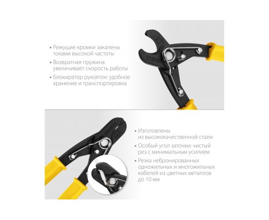 Кабелерез Stayer SC-10 23337-17 – изображение 2