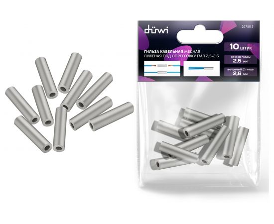 Кабельная медная луженая гильза duwi под опрессовку ГМЛ-2,5-2,6, 10 шт./упаковка, 26780 5 – изображение 4