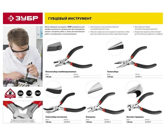 Торцовые кусачки 120мм ЗУБР 22169-7 – изображение 5