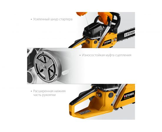 Бензопила STEHER BS-45-40 – изображение 6