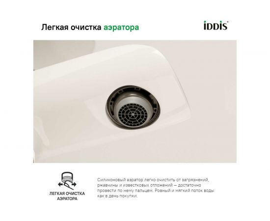 Смеситель для ванны белый/хром IDDIS Calipso CALSB00i02WA – изображение 7