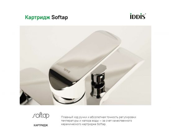 Смеситель для ванны белый/хром IDDIS Calipso CALSB00i02WA – изображение 8