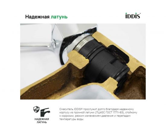 Смеситель для ванны белый/хром IDDIS Calipso CALSB00i02WA – изображение 10