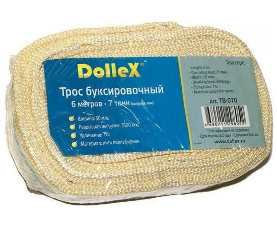 Буксировочный трос DolleX 7 т, 6 м TB-070 