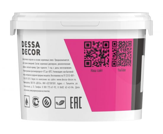 Декоративная краска для имитации шелковой ткани DESSA DECOR Шелк 2,5 кг 70213 
