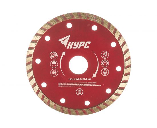 Диск алмазный отрезной Турбо (125х22.2 мм) КУРС 37267 