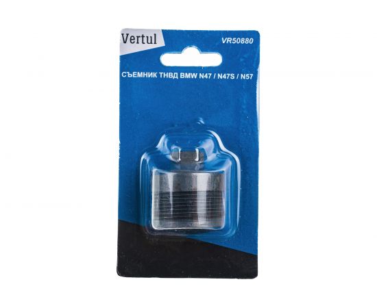 Съемник ТНВД BMW N47 VERTUL VR50880 