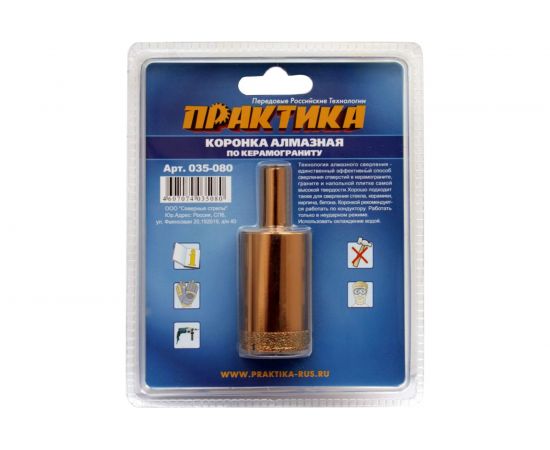 Коронка алмазная по керамограниту (30 мм) ПРАКТИКА 035-080 – изображение 2