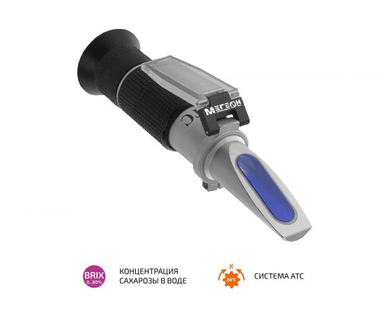 Рефрактометр для определения концентрации сахарозы МЕГЕОН 72007 к0000018693 – изображение 2