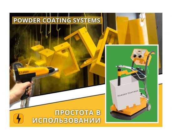 Ручная установка нанесения порошковой краски Etalon В400 с вибростолом 552503 – изображение 3