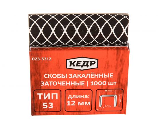 Скобы закаленные ТИП 53 (1000 шт; 12 мм) КЕДР 023-5312 23426 – изображение 4