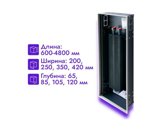 Встраиваемый конвектор Techno Usual KVZ 250-85-2400 RH04001313 – изображение 4