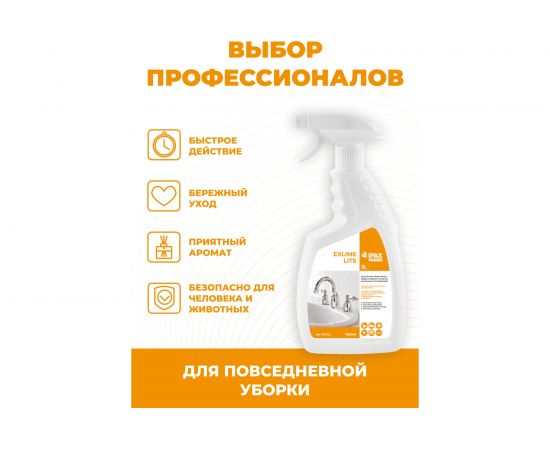 Профессиональное средство для повседневной уборки туалетов и ванных комнат IPAX 750 мл ExL-0,75T-2372 – изображение 5