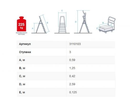 Стремянка Новая высота 3 ступени 3110103 – изображение 6