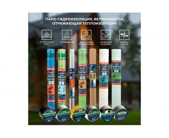 Пароизоляционная двухслойная пленка Megaflex ParoStop В ш 1.6, 35 кв.м с одной клеевой лентой MFPST.160.35 – изображение 7