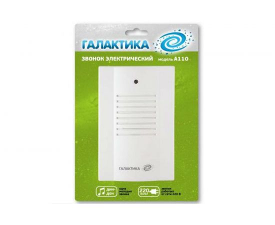 Звонок ГАЛАКТИКА A-110 – изображение 8