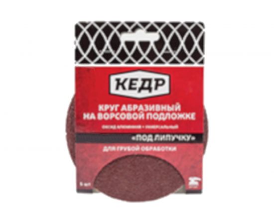 Круг абразивный шлифовальный (5 шт; 125 мм; P180) КЕДР 54700 