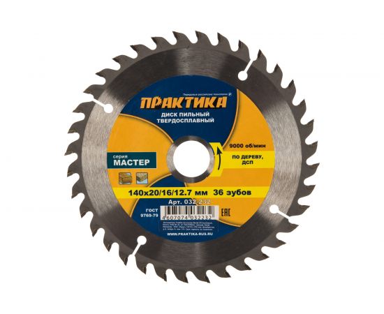 Диск пильный по дереву (140х20/16/12.7 мм; Z36) ПРАКТИКА 032-232 