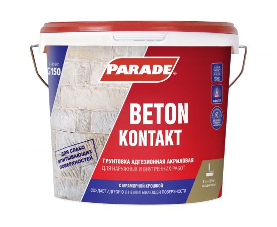 Грунт PARADE G150 Beton kontakt 5л 90001464036 