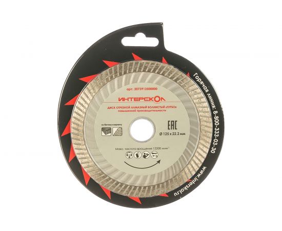 Диск отрезной алмазный волнистый "Турбо" повышенной производительности (125х22.2 мм) Интерскол 2073912500000 